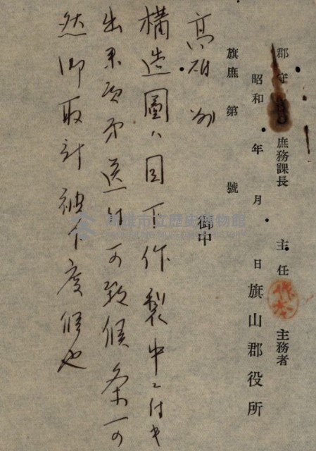 建物寄附爰納藏品圖，第9張