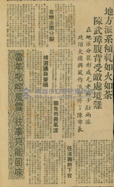 「當年叱吒風雲，往事只能回味」系列（剪報）藏品圖，第8張