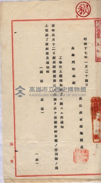 土地使用、土壤採取（崗山庄、後協）藏品圖，第9張