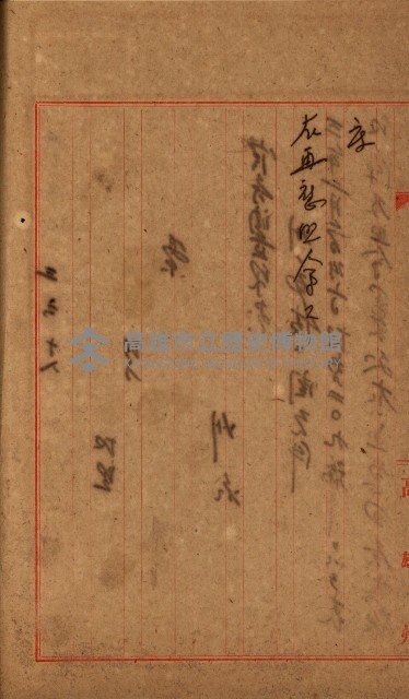 高雄州面積ニ關スル書類
（地理系）藏品圖，第9張