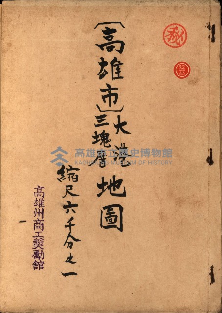 商工獎勵館圖面藏品圖，第8張