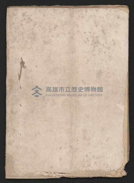 推薦高雄市長候選簽名簿藏品圖，第8張