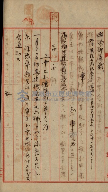 土壤採取－馬補第四號ノ內1號藏品圖，第9張