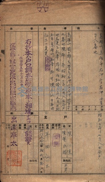 臨營第六三三號ノ二（策六3追）
（右冲字右冲）藏品圖，第9張