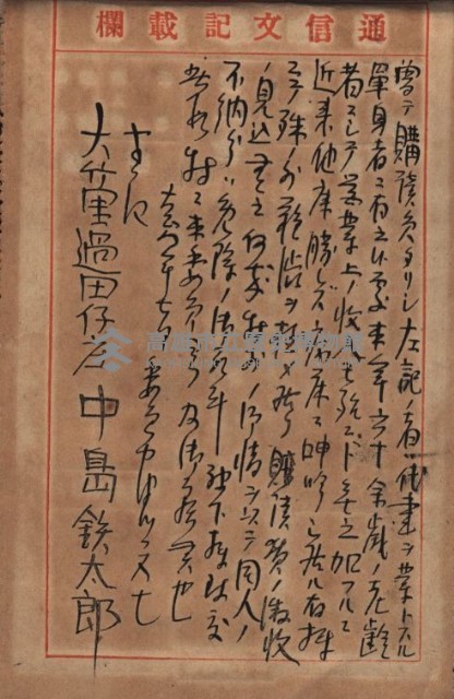 台法月報關係紀錄藏品圖，第9張