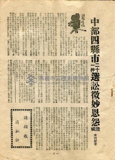 《自治》（第177期）藏品圖，第8張