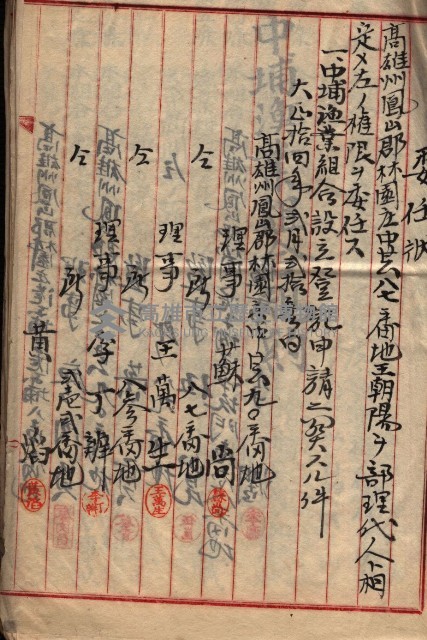 漁業組合登記申請書類綴入帳
（漁申第二號）藏品圖，第9張