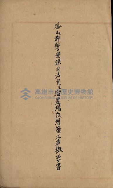 模樣替及造築承認綴藏品圖，第10張