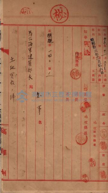 馬補第四號用地藏品圖，第9張