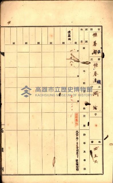 州有墓地臺帳（恒春郡）藏品圖，第8張