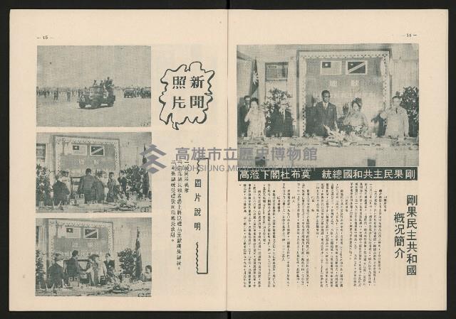 《高雄市政》第十二期藏品圖，第8張