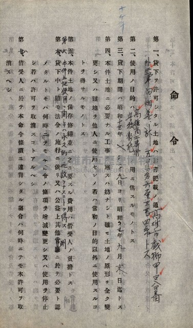 州有地無償貸付綴－高雄市立商工專修學校新築工事
（土地貸下關係－廿七之十六）藏品圖，第9張