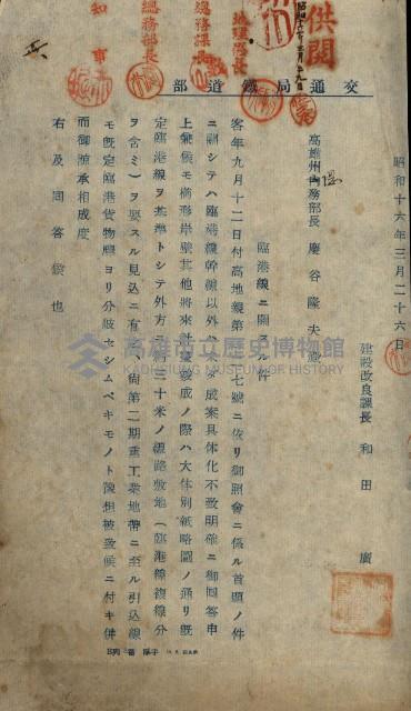 草衙重工業用地雜件
（重工業用地十二之九）藏品圖，第9張