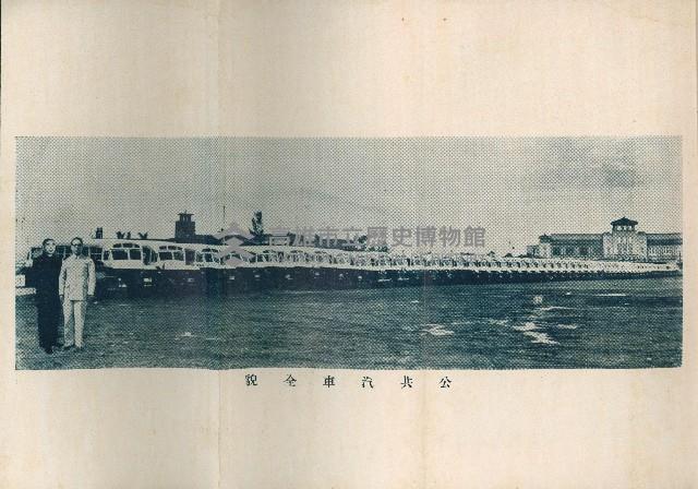 《高雄市公共交通》藏品圖，第8張