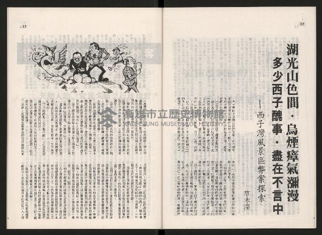 《大高雄》4月號藏品圖，第8張