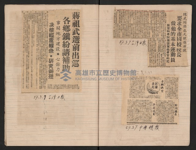 第六屆縣市長選舉剪報集藏品圖，第8張