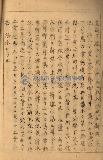 高雄工業用水道新設計畫概要藏品圖，第9張