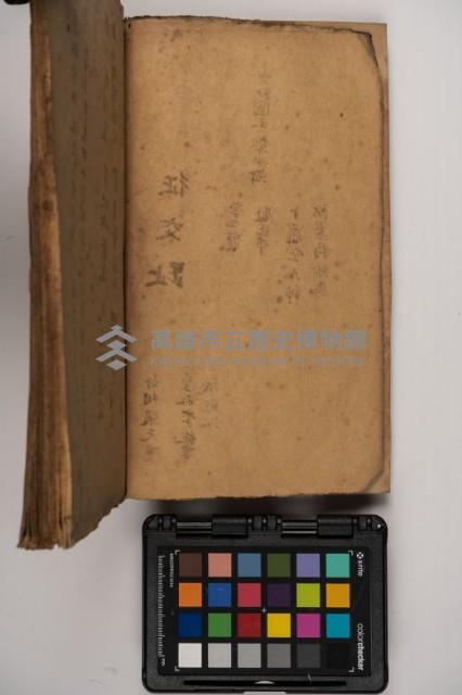 皮影戲劇本-《征交趾第一本》藏品圖，第8張