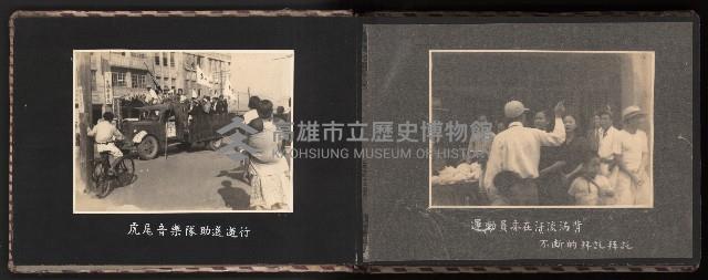 高雄市首屆（民選）市長競選紀錄攝影第一冊（相冊）藏品圖，第8張