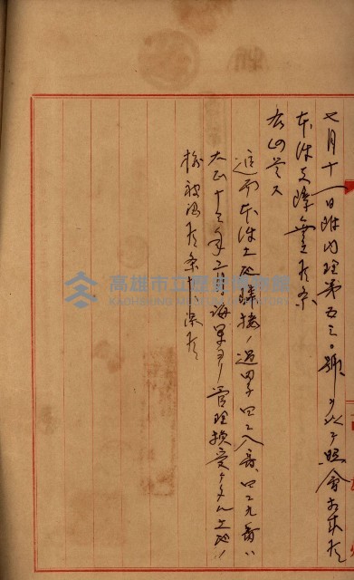 土地無償使用承認付藏品圖，第9張