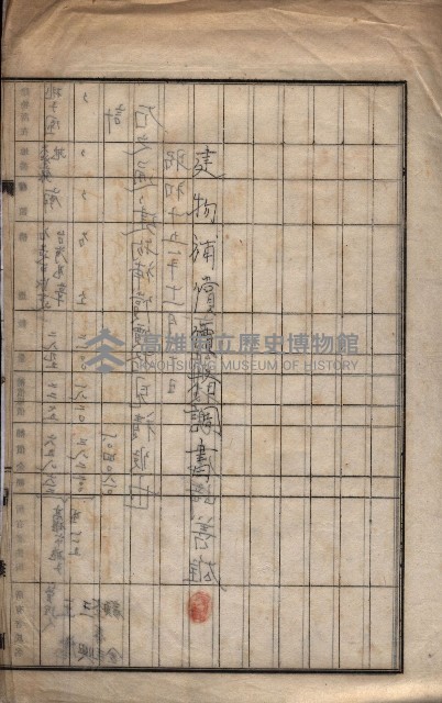 家屋補償關係藏品圖，第9張