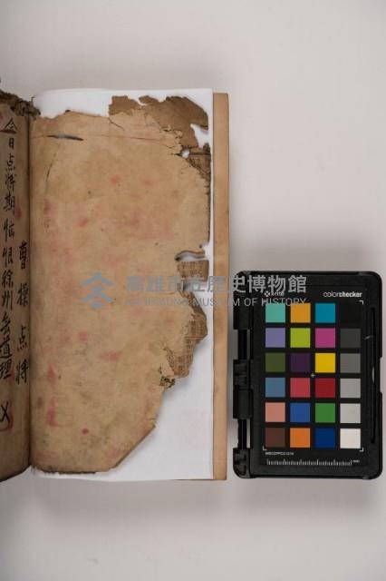 皮影戲劇本-《三國演義》藏品圖，第8張