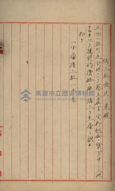 第六十一號航空廠關係借地（路竹）藏品圖，第9張