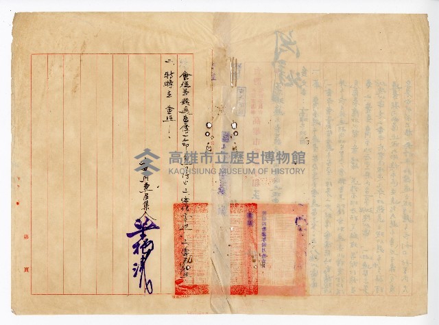 第二屆高雄市長選舉資料集藏品圖，第8張