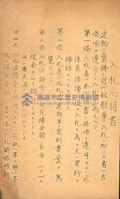 州所屬建物賣拂綴藏品圖，第9張