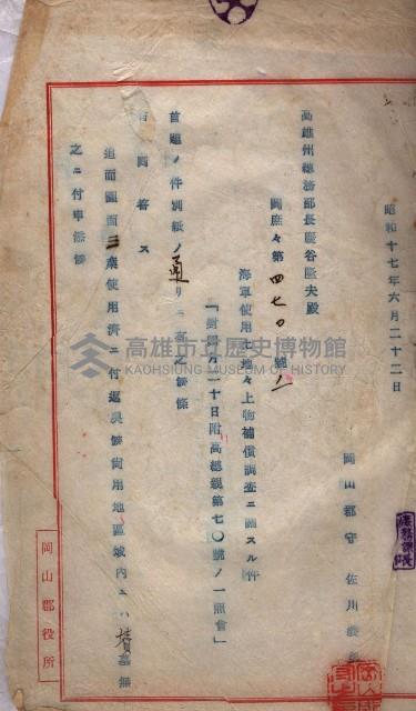 土地使用（後協）－馬補第一號藏品圖，第9張