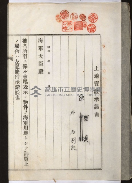 拕子倉庫用地藏品圖，第9張
