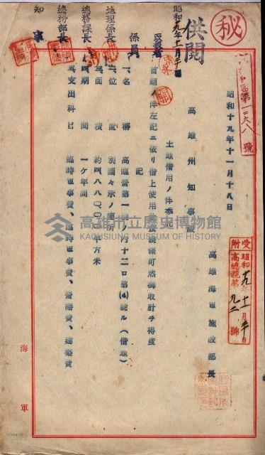 高臨營第一號ノ內十二ロ第（4）號ル借地（內惟）藏品圖，第9張