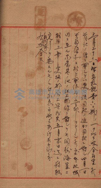 海軍用地家屋移轉關係書類藏品圖，第9張