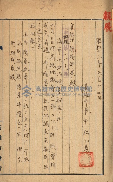 策源地買收綴藏品圖，第9張