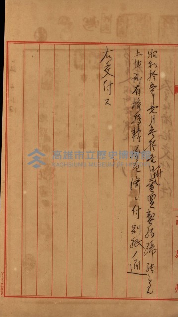 州有地賣拂綴－一般會計所屬
（重工業用地十二之六）藏品圖，第9張