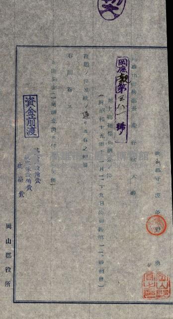 大岡山麓（海軍用地買收）藏品圖，第9張