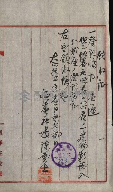 州財產－小學校市街庄（無償讓與）藏品圖，第9張