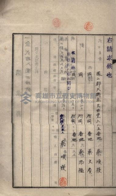 馬臨營第九八號工事－借地藏品圖，第9張