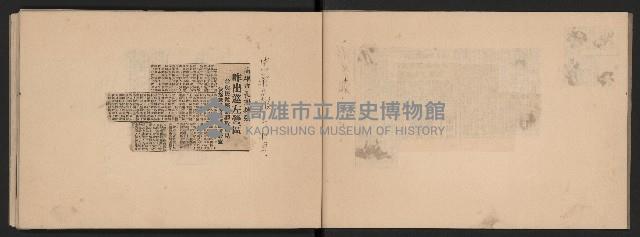 第二屆高雄市長謝掙強市政剪報集-2藏品圖，第8張