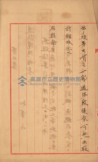 海軍關係諸件藏品圖，第10張