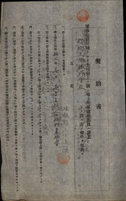 土地使用（高雄市榮町）藏品圖，第9張