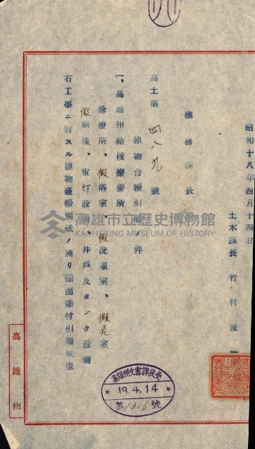 州有建物保管引繼藏品圖，第9張