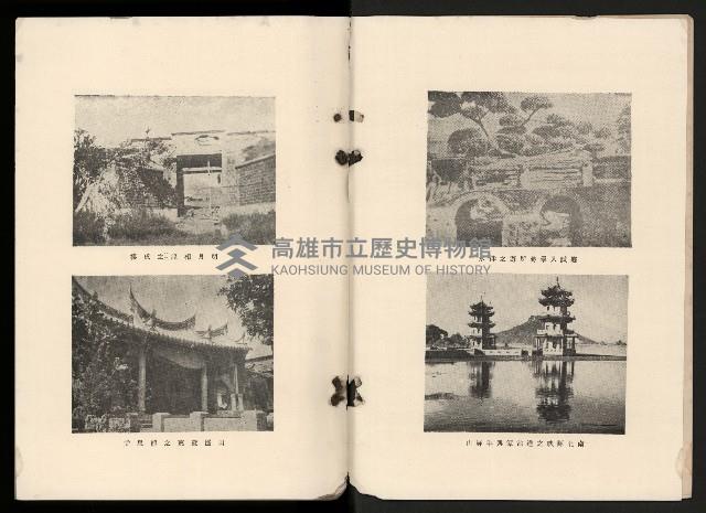 《高雄市志》概述篇（平裝）藏品圖，第8張
