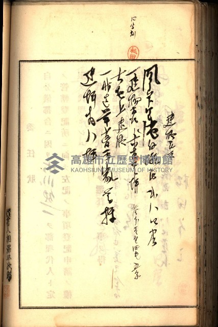 建物登記申請書、囑託書、通知書
附屬書類綴込帳（建申第壱號）藏品圖，第309張