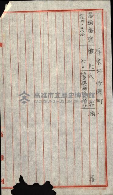 海軍用地水道敷地買收綴藏品圖，第312張