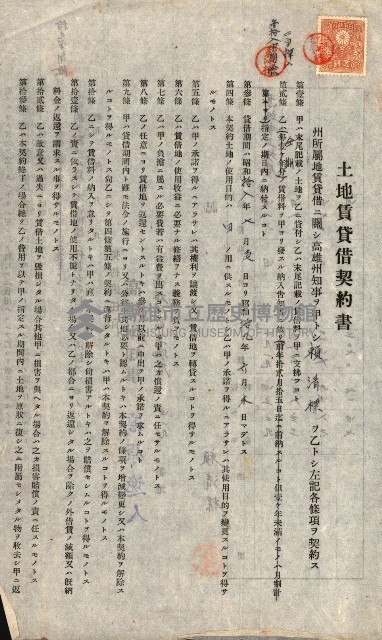 州有地貸付綴（高雄市）藏品圖，第314張