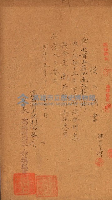 金錢關係書類綴－土地利用協會（雜出）藏品圖，第313張