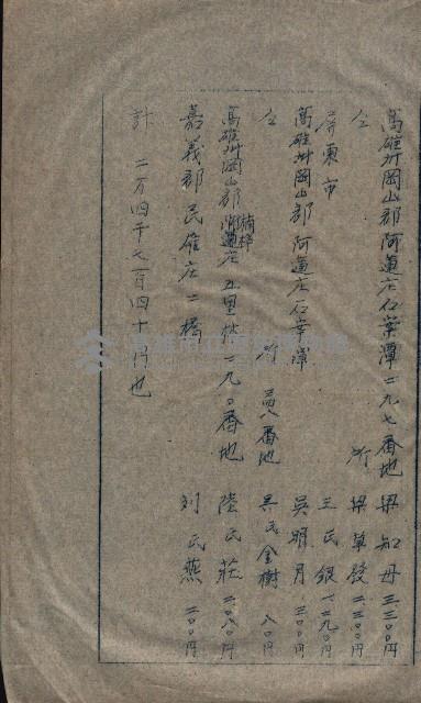 大岡山寺院移轉關係藏品圖，第219張