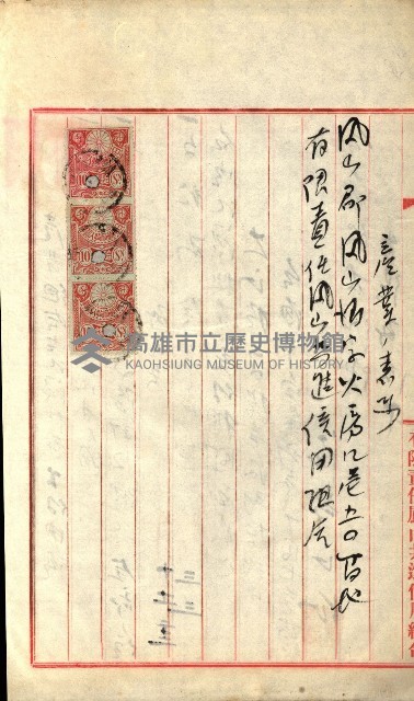 產業組合登記囑託書類綴入帳
（申產第拾號）藏品圖，第219張