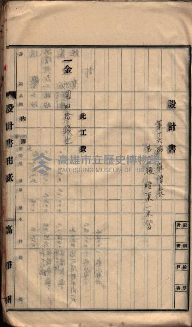  參考綴（土地區劃整理事業調）藏品圖，第219張